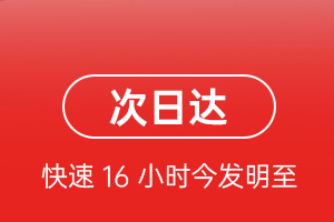 阿拉善左旗巴彦浩特空运代理航空货运 航空货运